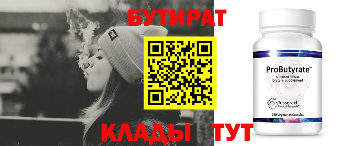 Бутират жидкий экстази Симферополь