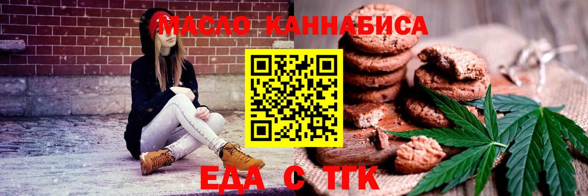 Симферополь  Canna-Cookies конопля  Вход с VPN 