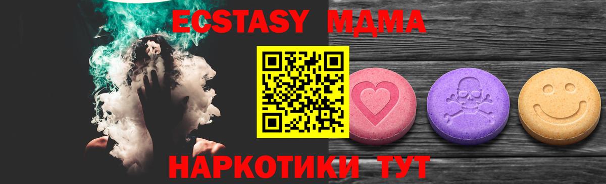 Экстази mix  Вход с VPN  ЭКСТАЗИ Cube  Ecstasy  Симферополь 