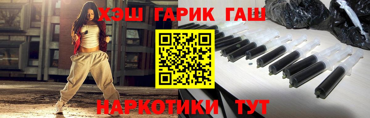 ГАШИШ Изолятор  Вход с VPN  ГАШ индика сатива  Гашиш  Симферополь 