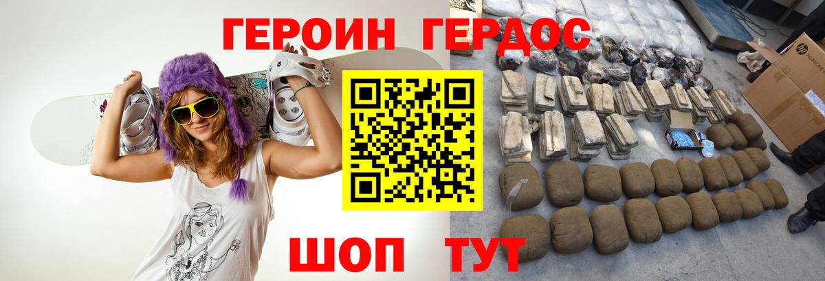 Симферополь  ГЕРОИН афганец  Вход с VPN 