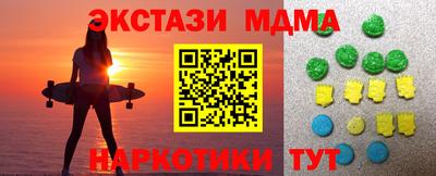 экстази Партизанск