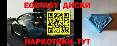 экстази Партизанск