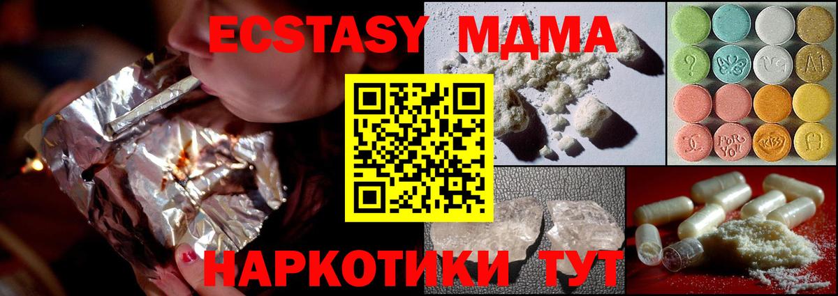 MDMA  MDMA молли  Симферополь  Вход с VPN  MDMA Molly 
