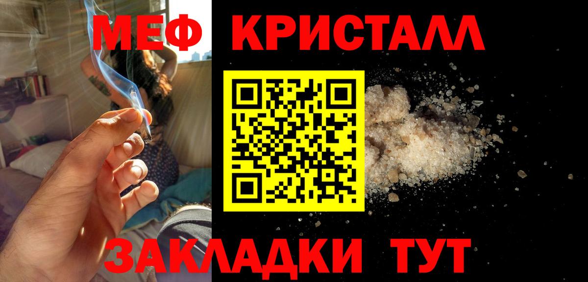 Меф мяу мяу кристаллы Симферополь