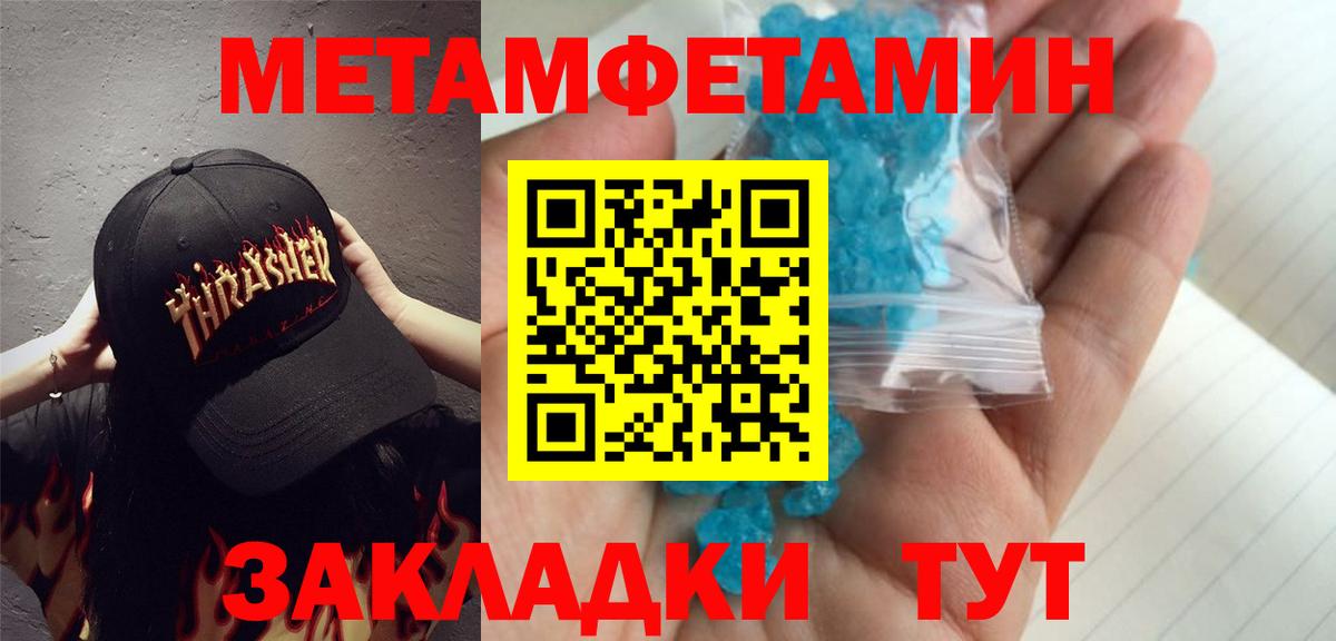 Метамфетамин  Метамфетамин Декстрометамфетамин 99.9%  Вход с VPN  Симферополь 